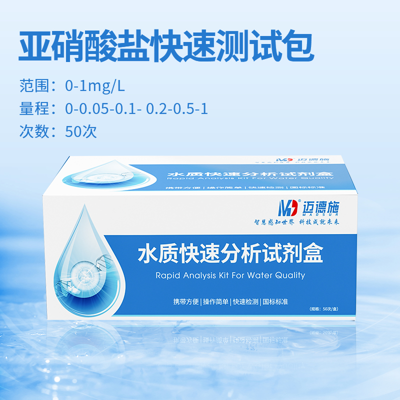 1703140366272856.jpg 亚硝酸盐.jpg