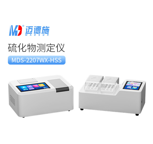 1744334574976264.jpg 硫化物测定仪.jpg